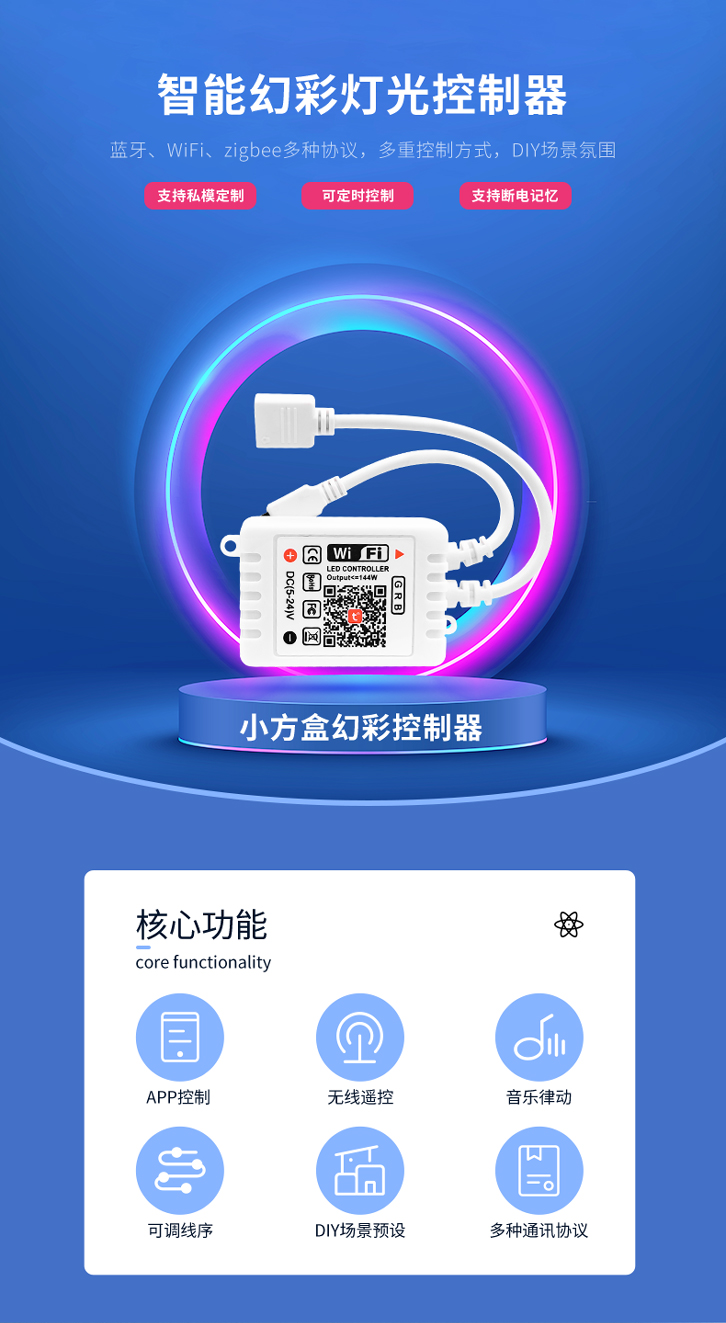 新小方盒幻彩三路控制器_01.jpg